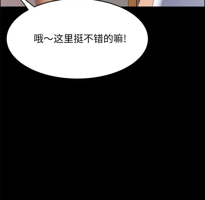 漫画《美好的寄宿生活》第36章第130张图