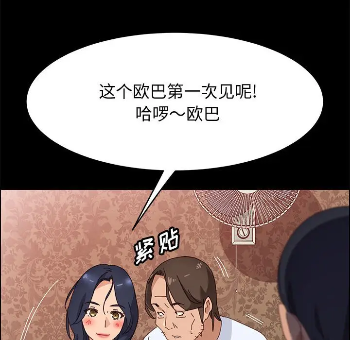 漫画《美好的寄宿生活》第36章第137张图
