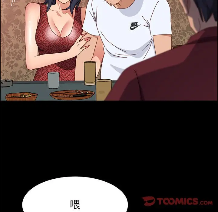 漫画《美好的寄宿生活》第36章第138张图