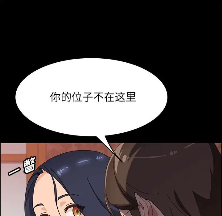 漫画《美好的寄宿生活》第36章第140张图