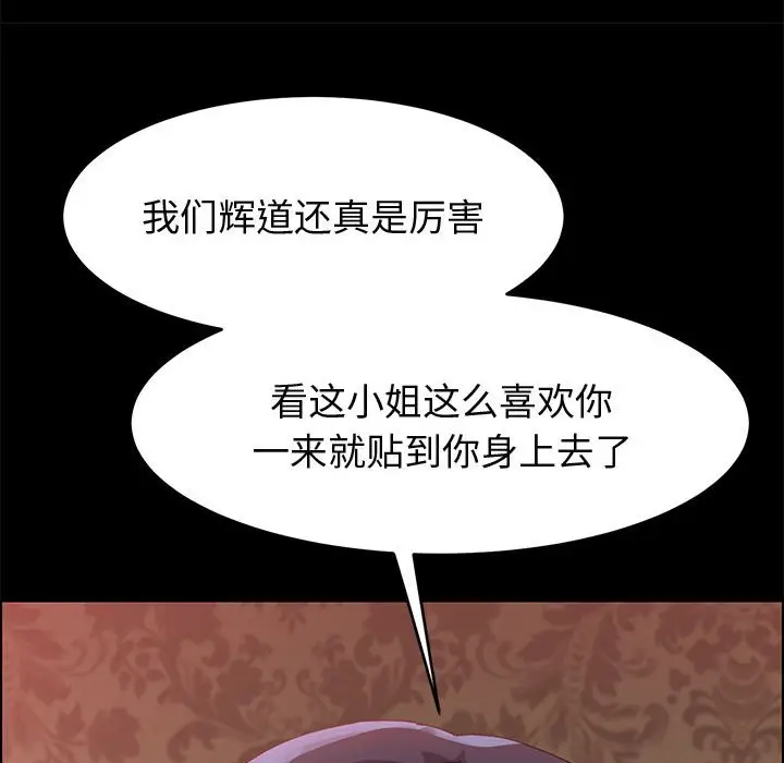 漫画《美好的寄宿生活》第36章第143张图