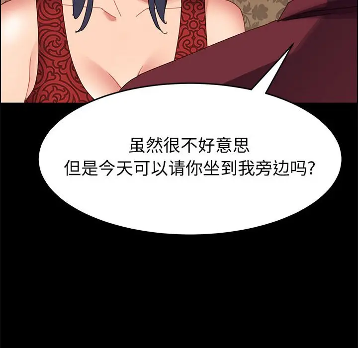 漫画《美好的寄宿生活》第36章第147张图