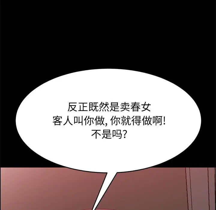漫画《美好的寄宿生活》第36章第150张图