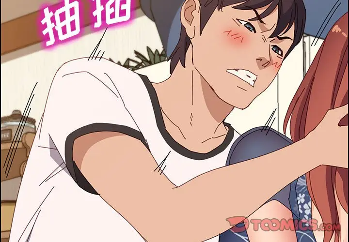 漫画《美好的寄宿生活》第36章第3张图