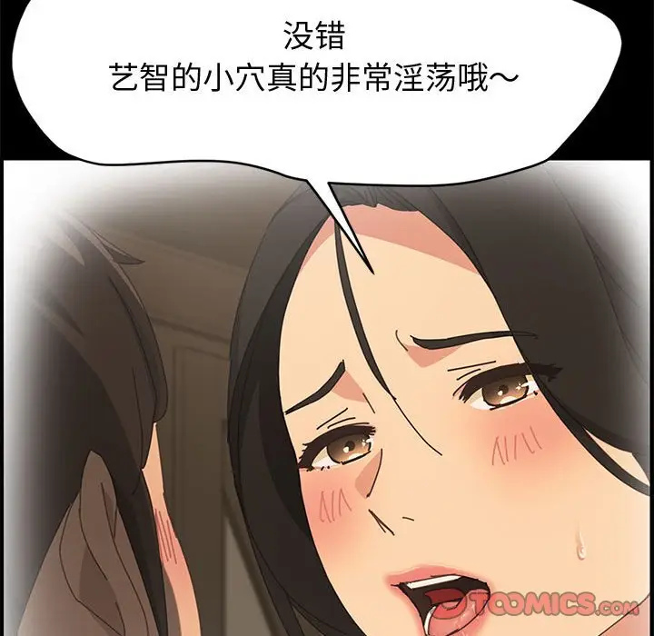 漫画《美好的寄宿生活》第36章第30张图