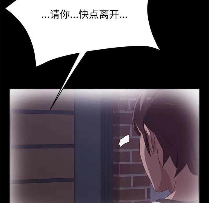 漫画《美好的寄宿生活》第36章第35张图