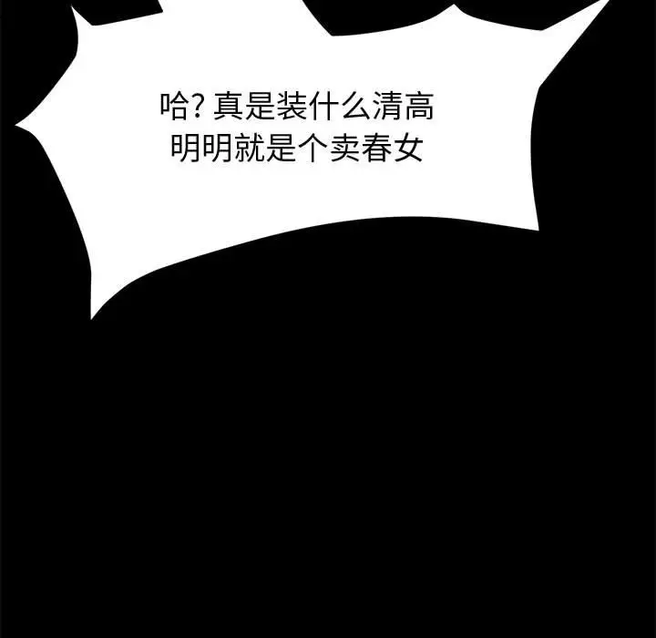 漫画《美好的寄宿生活》第36章第43张图