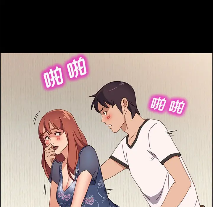 漫画《美好的寄宿生活》第36章第48张图
