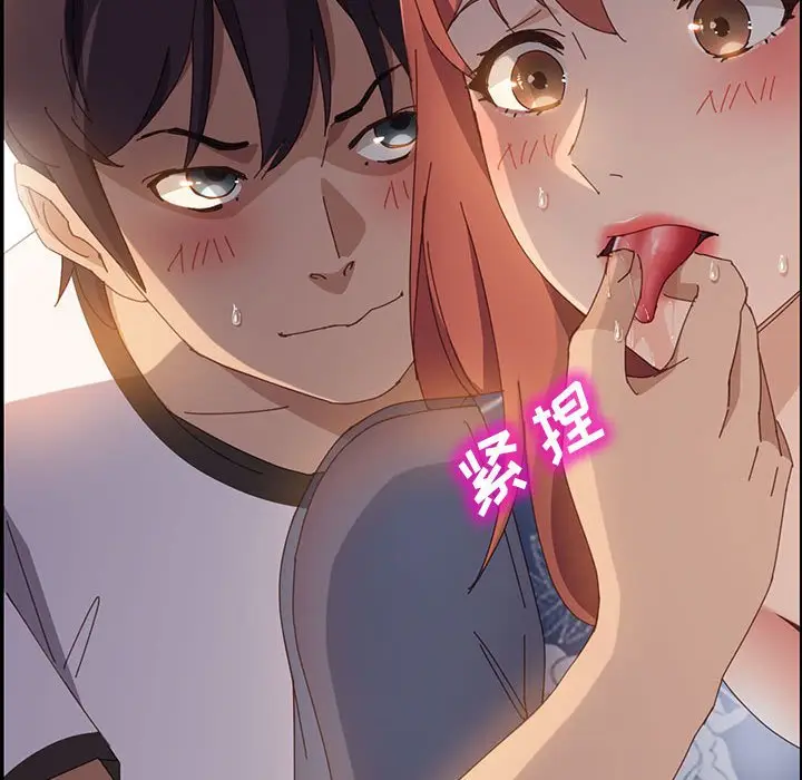 漫画《美好的寄宿生活》第36章第54张图