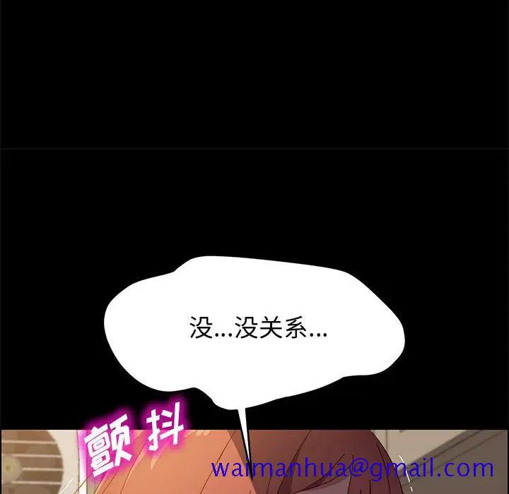 漫画《美好的寄宿生活》第36章第71张图
