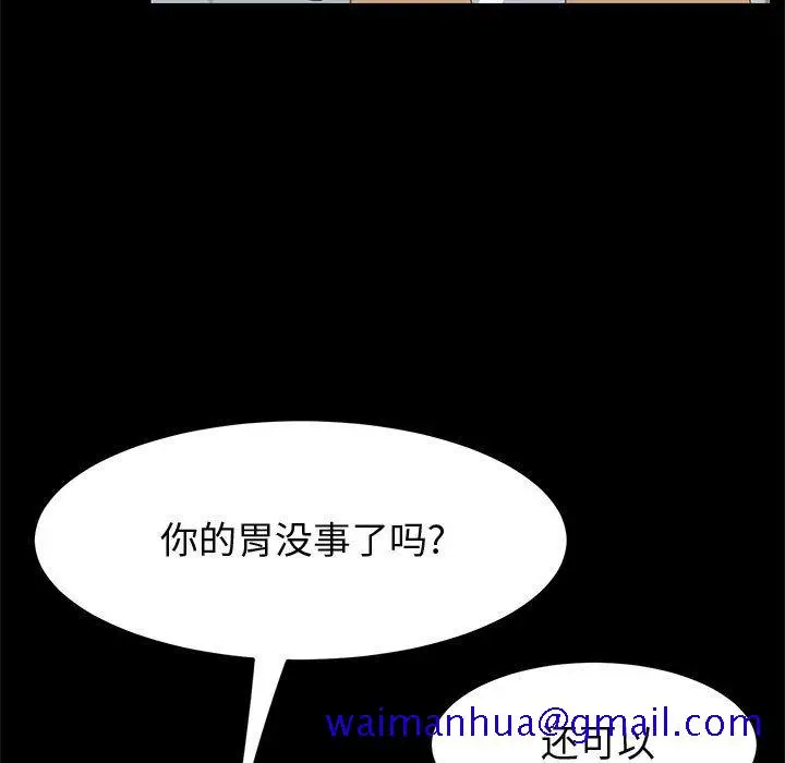 漫画《美好的寄宿生活》第36章第81张图