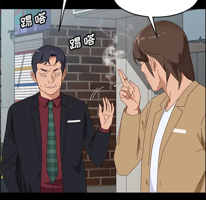 漫画《美好的寄宿生活》第36章第82张图