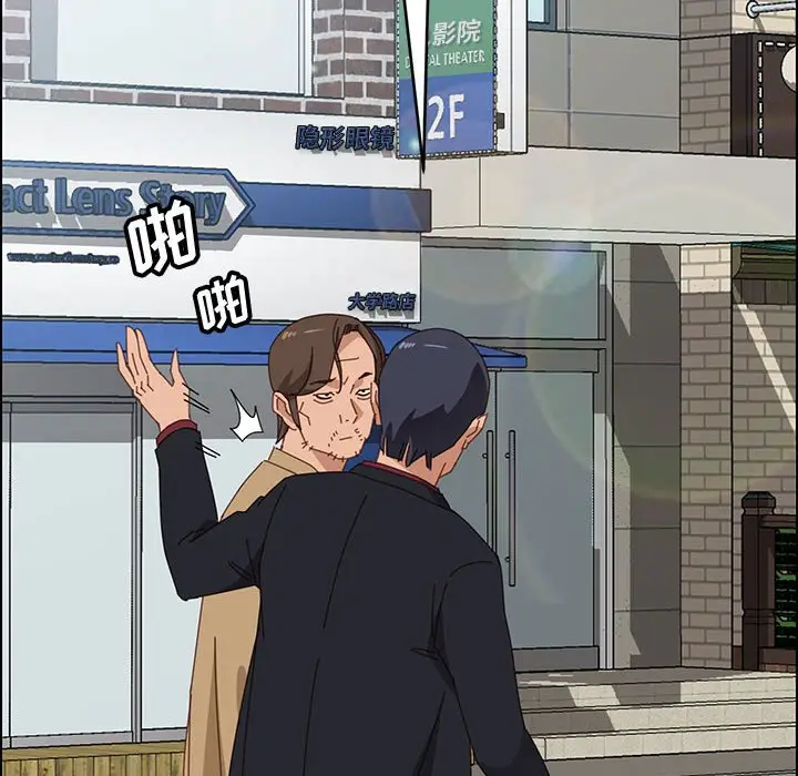 漫画《美好的寄宿生活》第36章第88张图