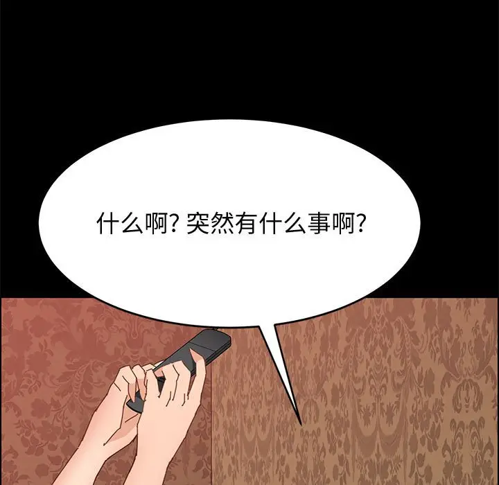 漫画《美好的寄宿生活》第36章第95张图