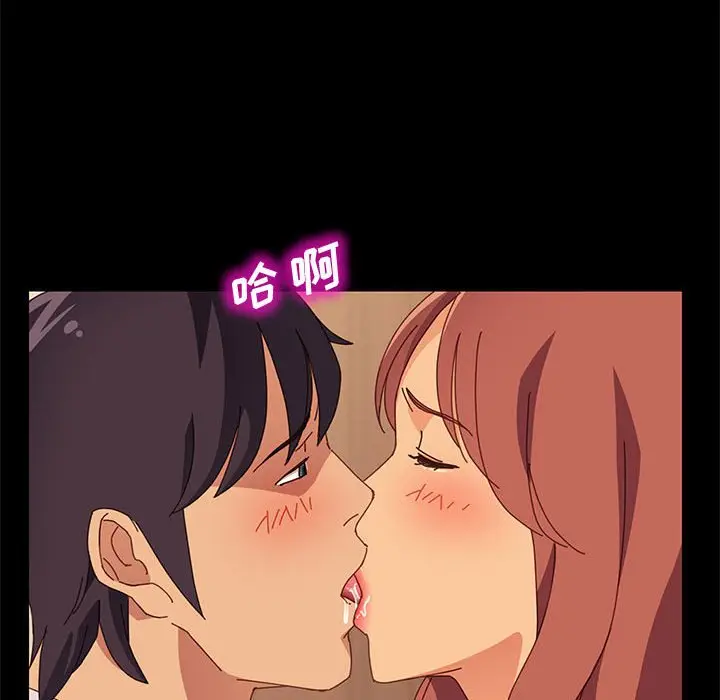 漫画《美好的寄宿生活》第18章第107张图