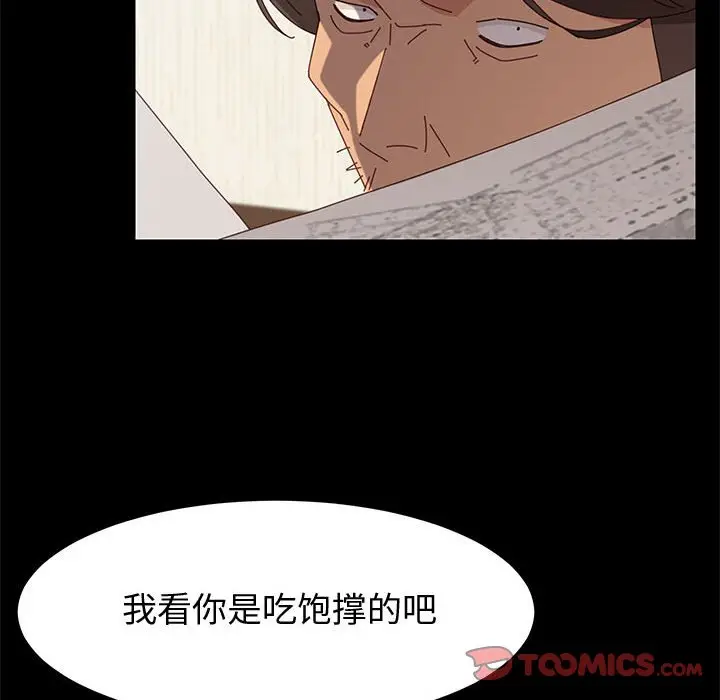 漫画《美好的寄宿生活》第18章第138张图
