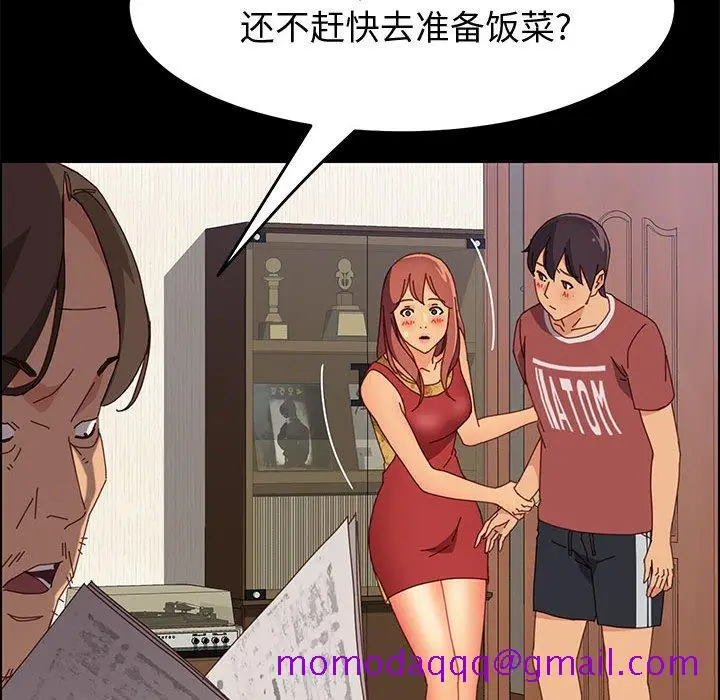 漫画《美好的寄宿生活》第18章第146张图