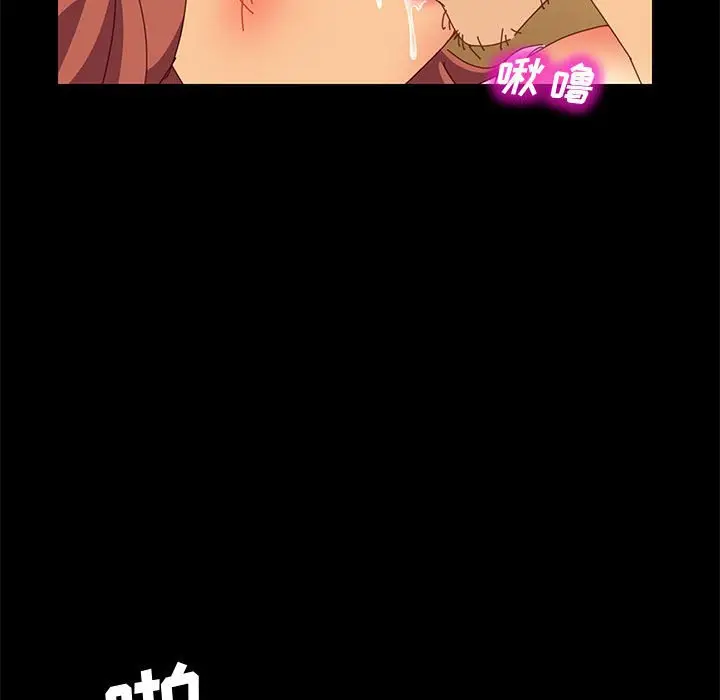 漫画《美好的寄宿生活》第18章第38张图