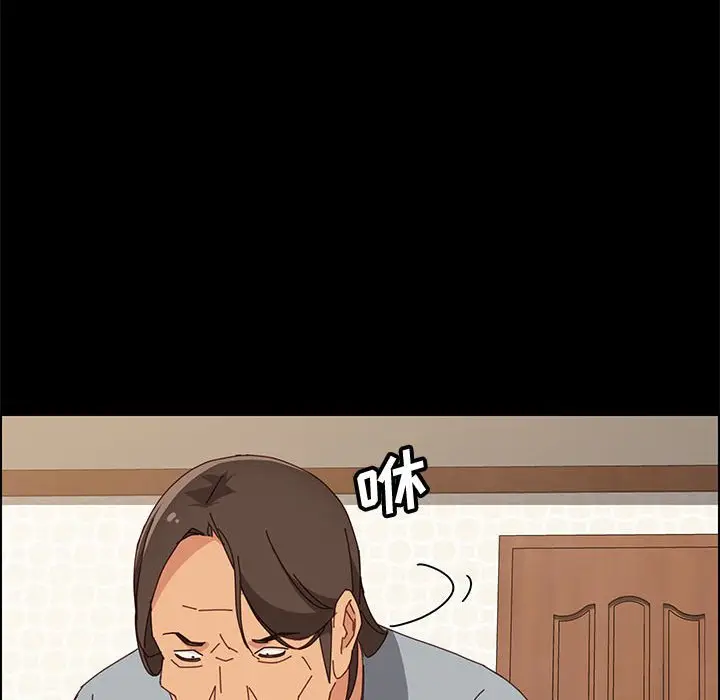 漫画《美好的寄宿生活》第18章第49张图