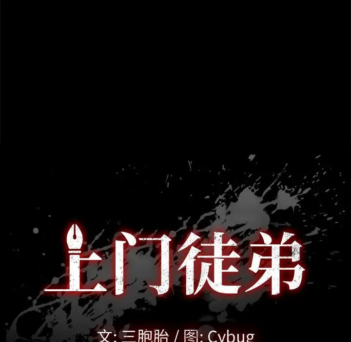 漫画《美好的寄宿生活》第18章第8张图