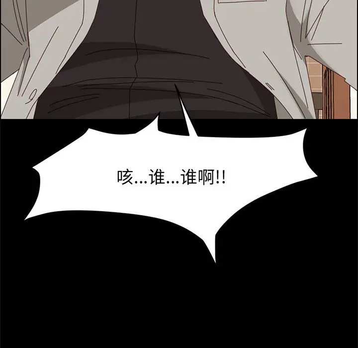 漫画《美好的寄宿生活》第46章第109张图