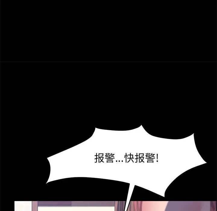 漫画《美好的寄宿生活》第46章第114张图