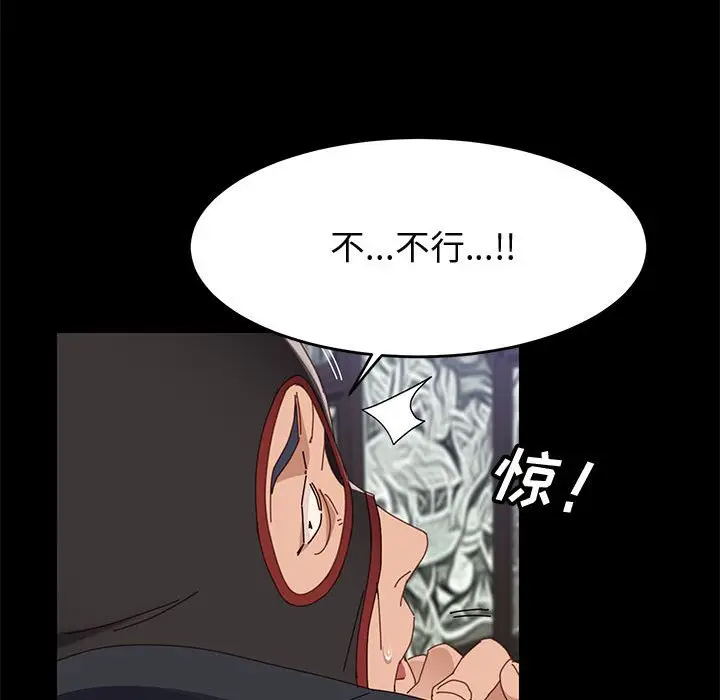 漫画《美好的寄宿生活》第46章第117张图