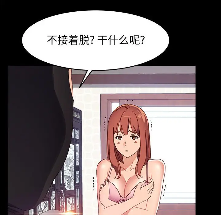 漫画《美好的寄宿生活》第46章第13张图