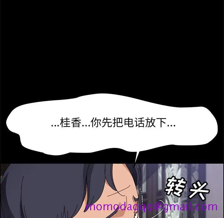 漫画《美好的寄宿生活》第46章第136张图