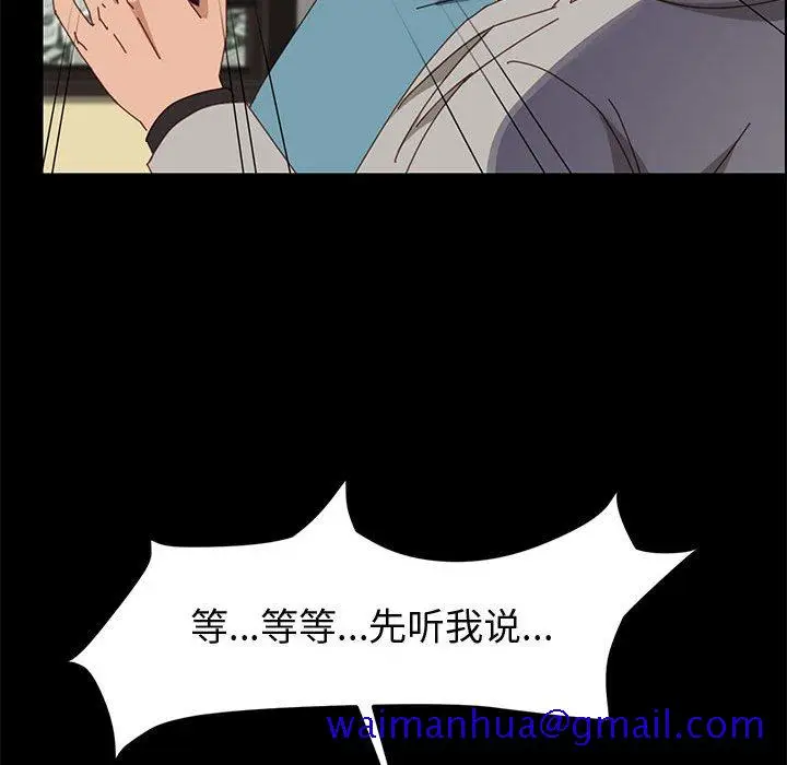 漫画《美好的寄宿生活》第46章第141张图