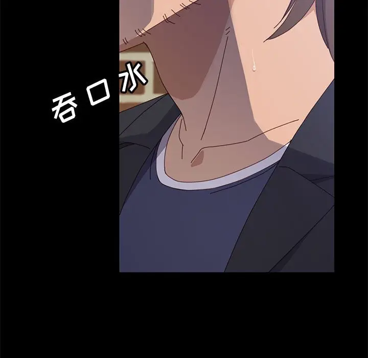 漫画《美好的寄宿生活》第46章第35张图