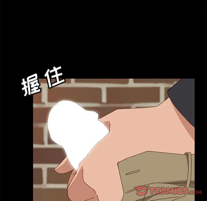 漫画《美好的寄宿生活》第46章第39张图