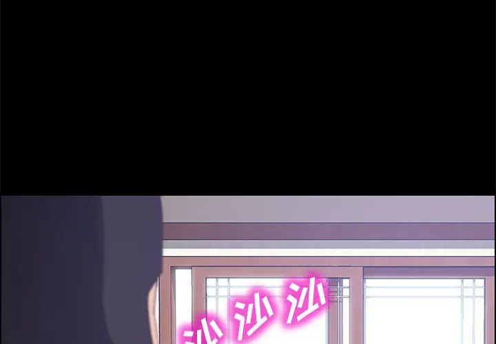 漫画《美好的寄宿生活》第46章第4张图