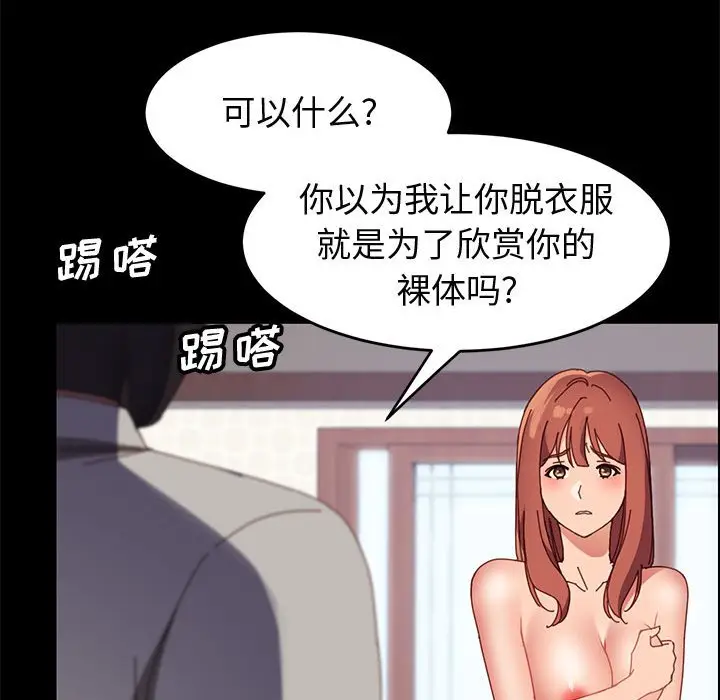 漫画《美好的寄宿生活》第46章第44张图