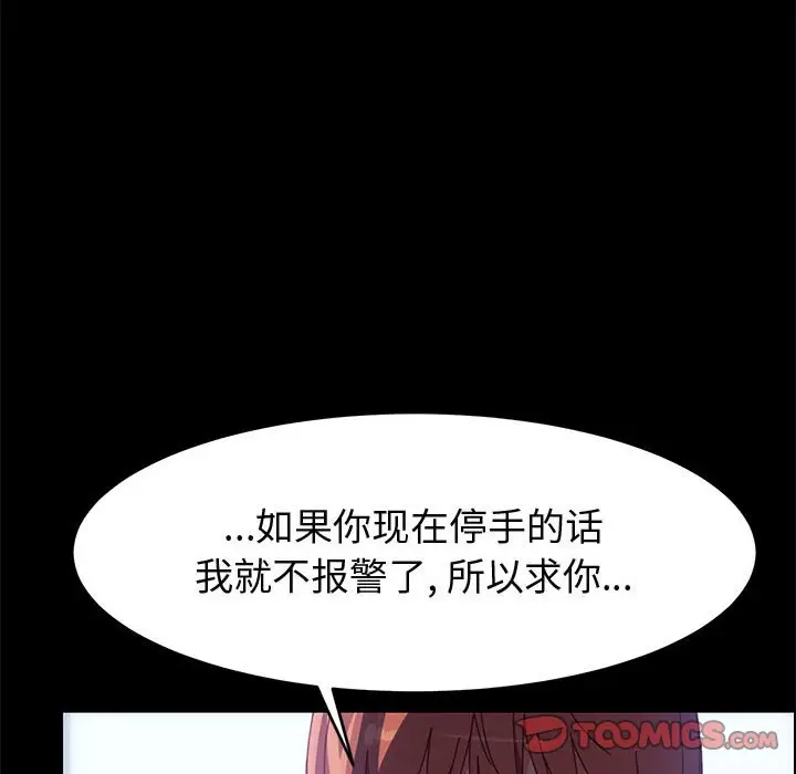 漫画《美好的寄宿生活》第46章第48张图