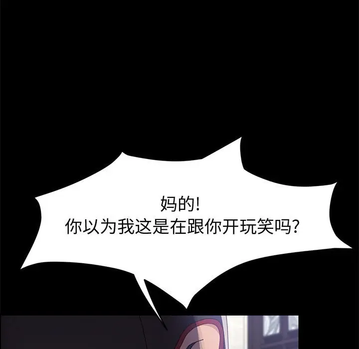 漫画《美好的寄宿生活》第46章第53张图