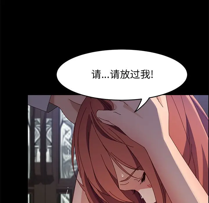 漫画《美好的寄宿生活》第46章第55张图