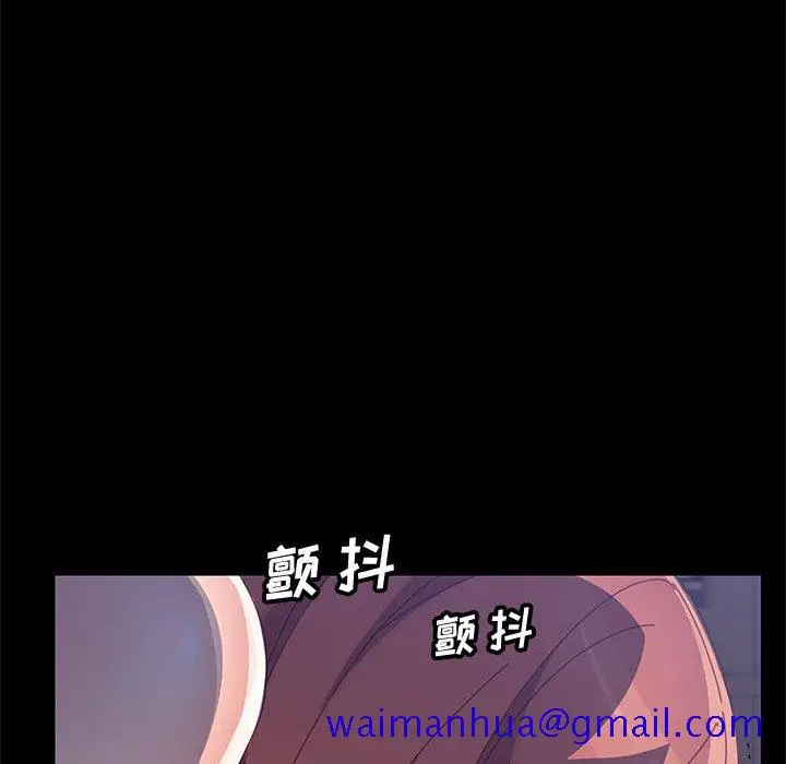 漫画《美好的寄宿生活》第46章第61张图