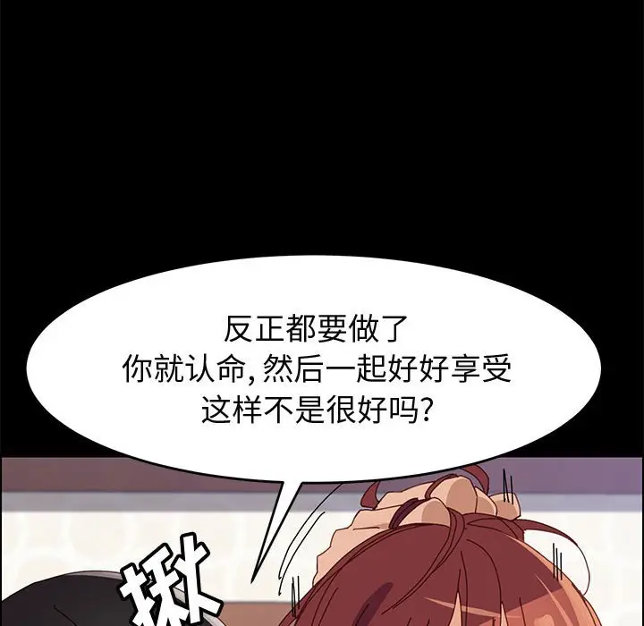 漫画《美好的寄宿生活》第46章第89张图