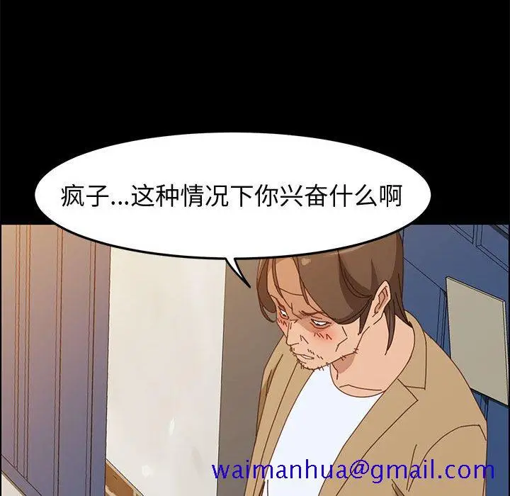 漫画《美好的寄宿生活》第41章第101张图