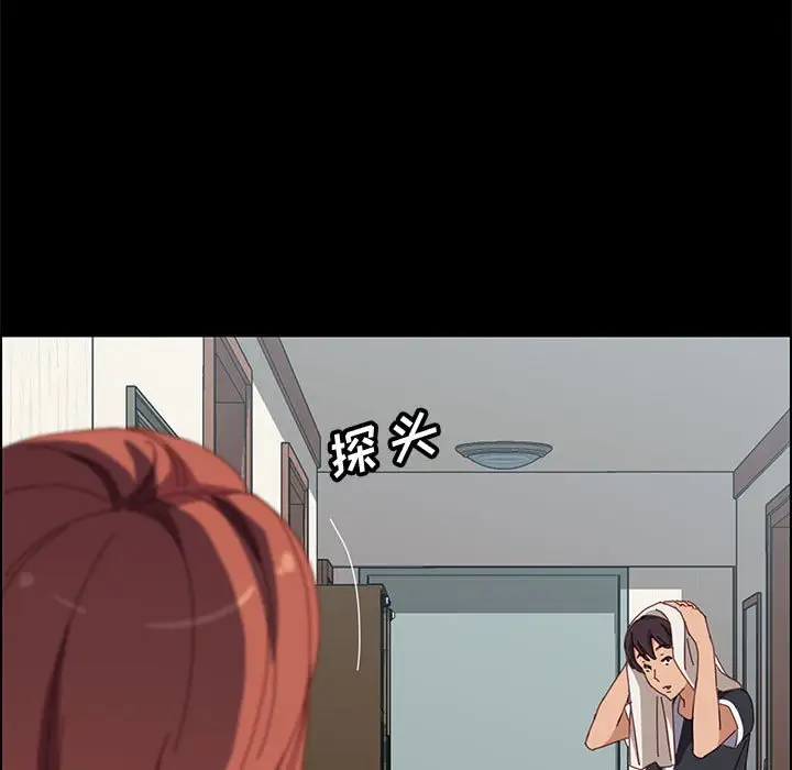 漫画《美好的寄宿生活》第41章第104张图