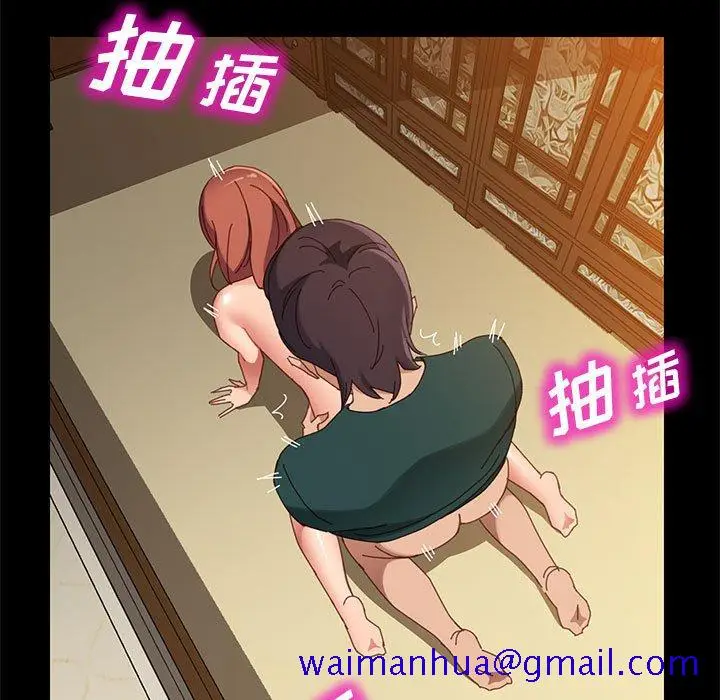 漫画《美好的寄宿生活》第41章第11张图