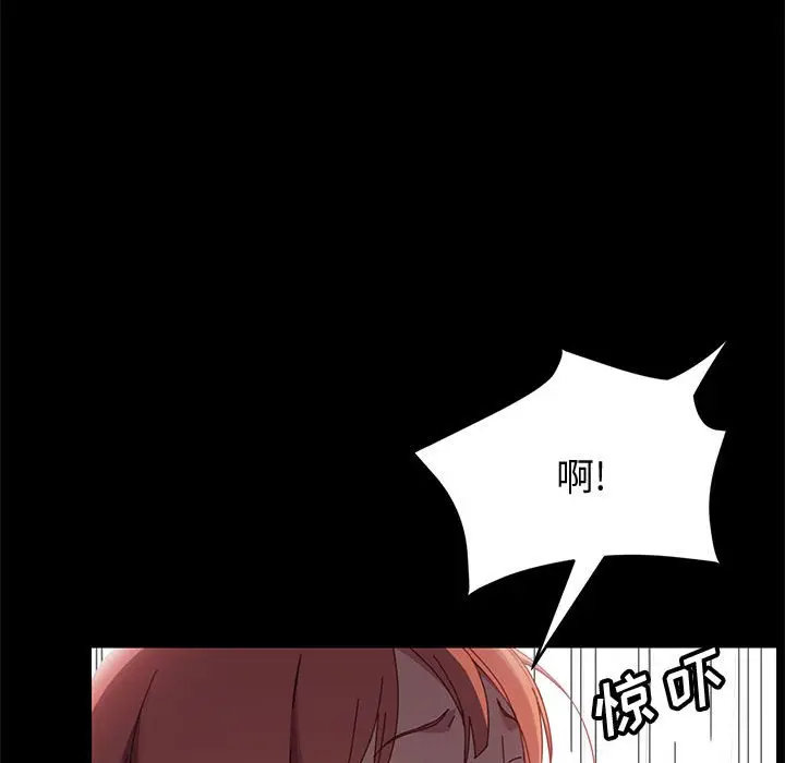 漫画《美好的寄宿生活》第41章第133张图