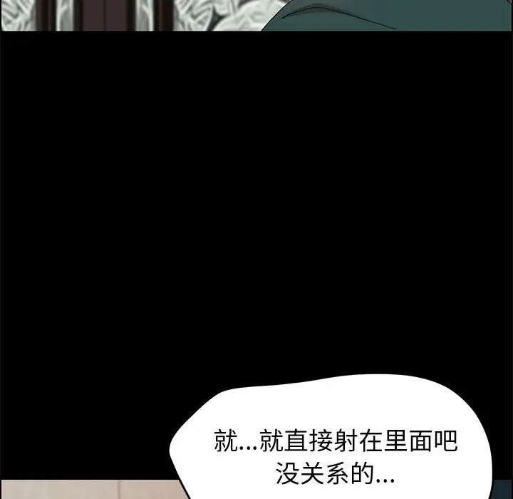 漫画《美好的寄宿生活》第41章第17张图