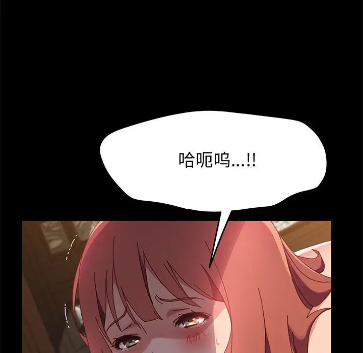 漫画《美好的寄宿生活》第41章第23张图