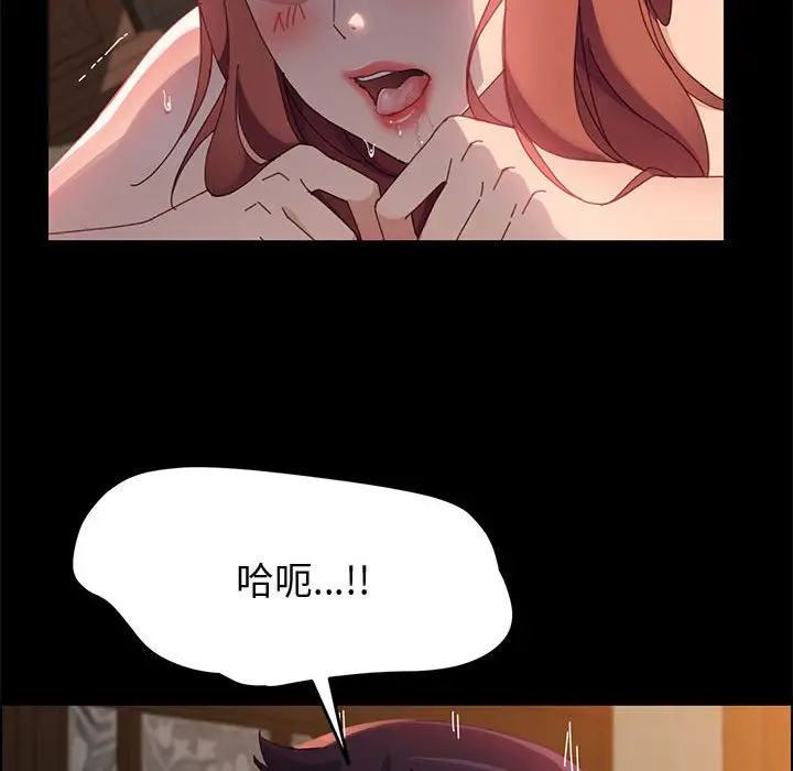 漫画《美好的寄宿生活》第41章第24张图