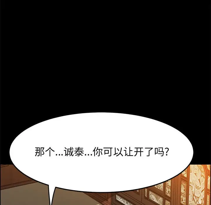 漫画《美好的寄宿生活》第41章第38张图