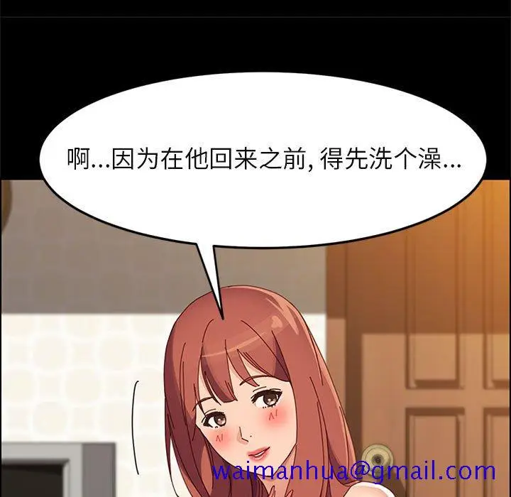 漫画《美好的寄宿生活》第41章第41张图