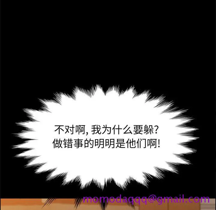 漫画《美好的寄宿生活》第41章第6张图