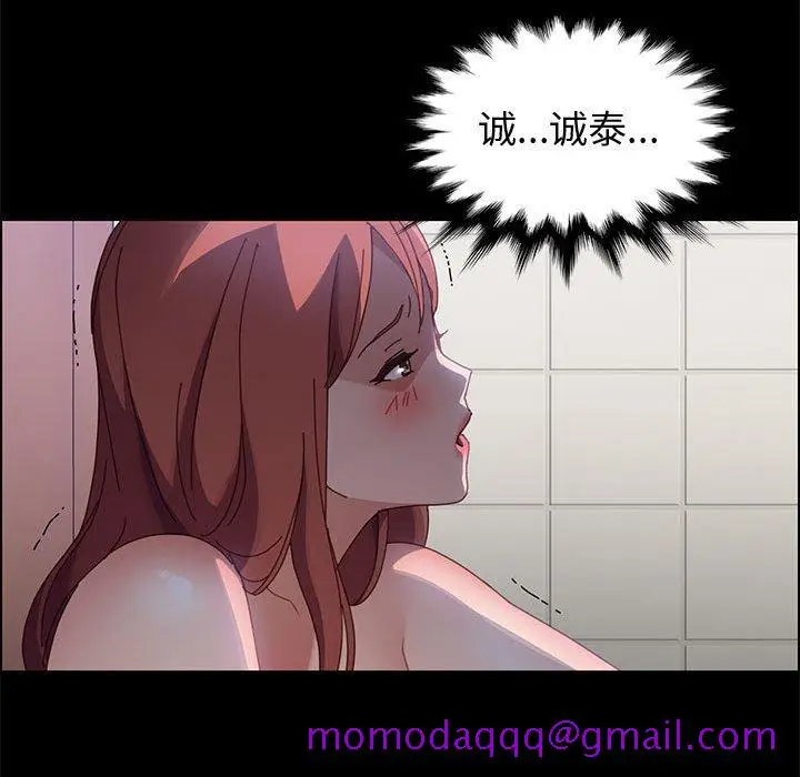 漫画《美好的寄宿生活》第41章第66张图
